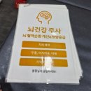 단대오거리정형외과의원 | 성남 단대오거리정형외과 어깨날개뼈 통증, 일상에서 통증이 잊히기 시작했다..성남 스네피 주사 치료 후기
