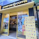컴포즈커피개포구룡초교점 - 95813 | 컴포즈커피개포구룡초교점
