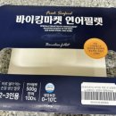 (주)바이킹마켓 이미지