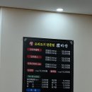한마당대패오리고기 | 이미 유명한 거창 맛집 오리고기 한마당 솔직 후기