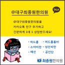 최종원한의원 이미지