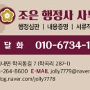 조은행정사 이미지