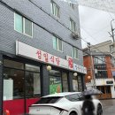 [서울/연신내] 성일식당, 연신내 맛집 등갈비 곤드레밥 추천후기
