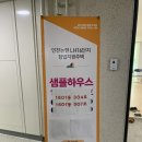 GS25논현창업주택점 | 인천논현 LH16단지 창업지원 행복주택 샘플하우스 사진 및 실거주자의 관리비 월세 포함 장단점 후기