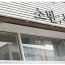 소반봄 네이버블로그