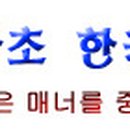 참조은건강원 이미지