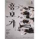 3색 소리극 「흥보가 비하인드스토리」 이미지