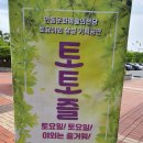 (2022 토요야외상설공연)안동플루트앙상블 | [안동 공연] 안동문화예술의전당 토요야외 상설 기획공연 토토즐