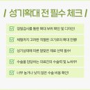 안산 비뇨기과 추천 확대수술 방법별 특징 알아보기!