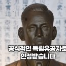 푸른 눈의 독립투사 "어니스트 베델" 이미지