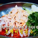 국수닭 이미지