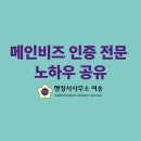 행정사사무소 여송 이미지