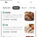 도도랑족발보쌈평화점 이미지
