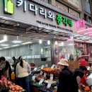 총각네야채청과 이미지