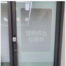 대방탑부동산공인중개사사무소 이미지