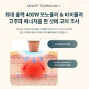 고주파 | 덴서티300샷 내돈내산 후기 / 고주파 리프팅 비교 가격 효과 통증