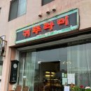 저전1길 이미지