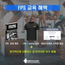 ＜22년 마지막 과정!＞NSCA KOREA_FPS 트레이닝을 하는 모든 분들을 위한 기능적 플라이오메트릭 전문가 과정 " 8기" 모집 이미지