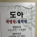 진양봉투 | 사주로 이름 짓는 법? 직접 상담받은 도아작명원 솔직 후기