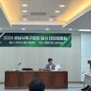 중원구청 소회의실 이미지