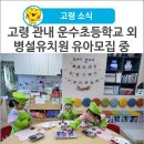 쌍림초교병설유치원 이미지