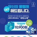 하나공세탁 이미지