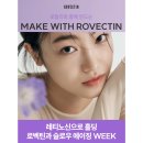 노신 | [로벡틴] 레티놀 0.1% 인텐스 레티노신 크림 7days 사전체험 후기