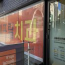 서울에이프릴치과의원 이미지