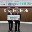 케이워터기술주식회사 중도일보