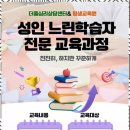 더흄심리상담평생교육원 네이버블로그
