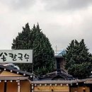 손칼국수와보리밥