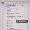 손흥민 여자친구 한테 온 디엠 박제한 이정현 아나운서 이미지