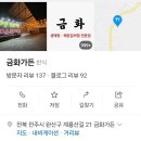 전라북도 전주의 국물... 이미지