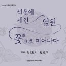 증평민속체험박물관