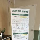 스터디까페프렌즈 | 경희대국제캠퍼스카페 집중하기 딱 좋은 카공프렌즈