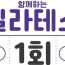시온샬로머문화원