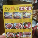 김갑동맛족발