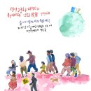 인터넷 생중계- 평택 민회民會 28(일) 1시 그리고 5시반. 이미지