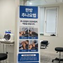 바른건강한의원 네이버블로그