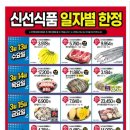 탑세일마트 이미지