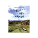 내 영혼에 바람이 분다 네이버블로그
