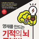 파워영재교육