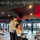 바디온짐 이미지