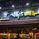 김복남맥주 장흥점