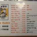 남양옛날통닭