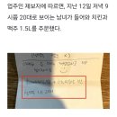 치킨+맥주 시켜놓고 니가버린 20대 남녀 이미지