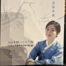 이원주 대금 독주회 이미지