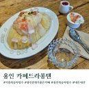 흥덕2로 65번길4R | 용인 기흥 카페드라퐁텐 복숭아빙수 주차 웨이팅