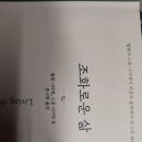 독서. 광합섬 초식동물 반추동물 이미지