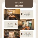 고기와집 이미지